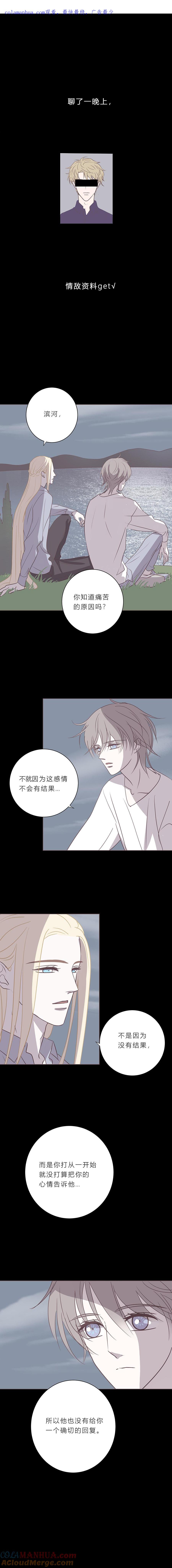 无氧之爱 - 第五十一话 如果 - 第1张图