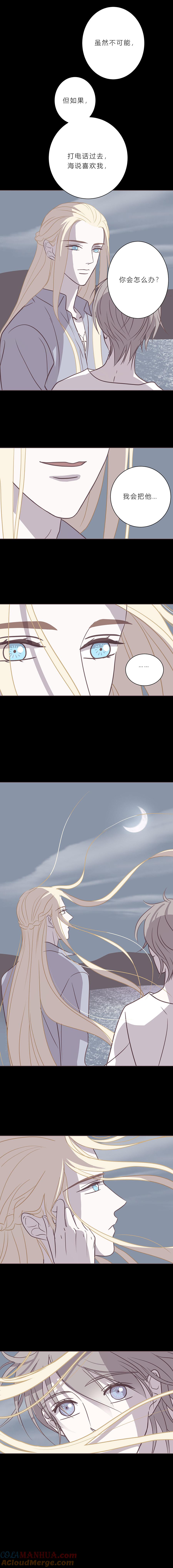 无氧之爱 - 第五十一话 如果 - 第9张图