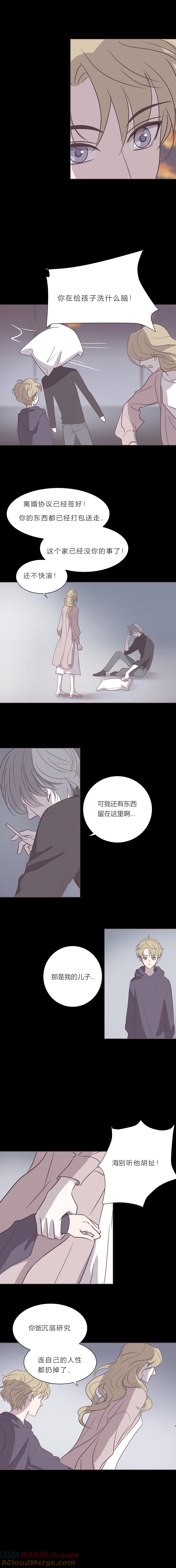 无氧之爱 - 第五十三话 普通男生 - 第2张图