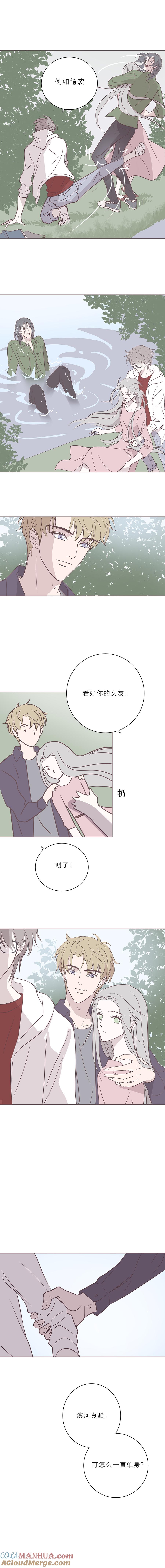 无氧之爱 - 第五十三话 普通男生 - 第9张图