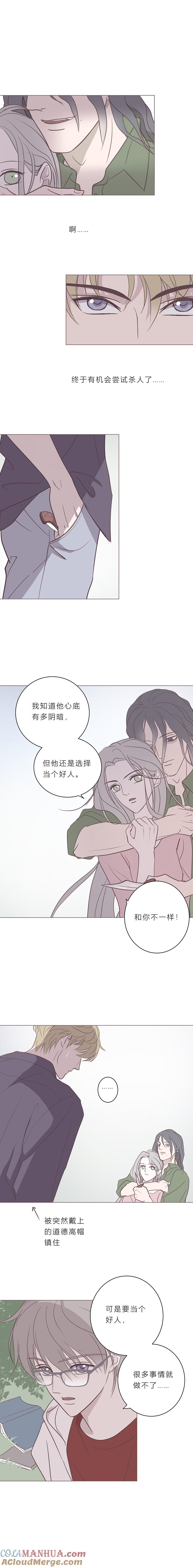 无氧之爱 - 第五十三话 普通男生 - 第8张图