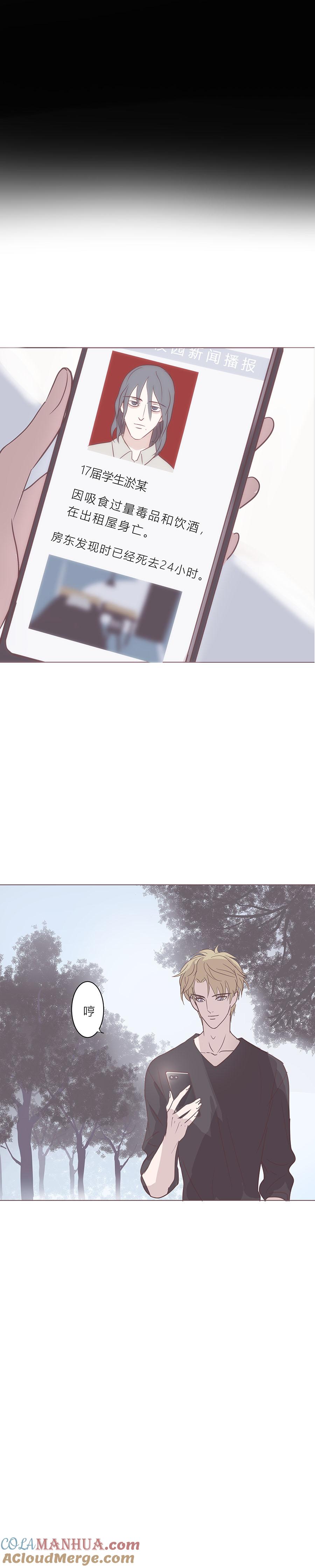 无氧之爱 - 第五十四话 普通男生 - 第3张图