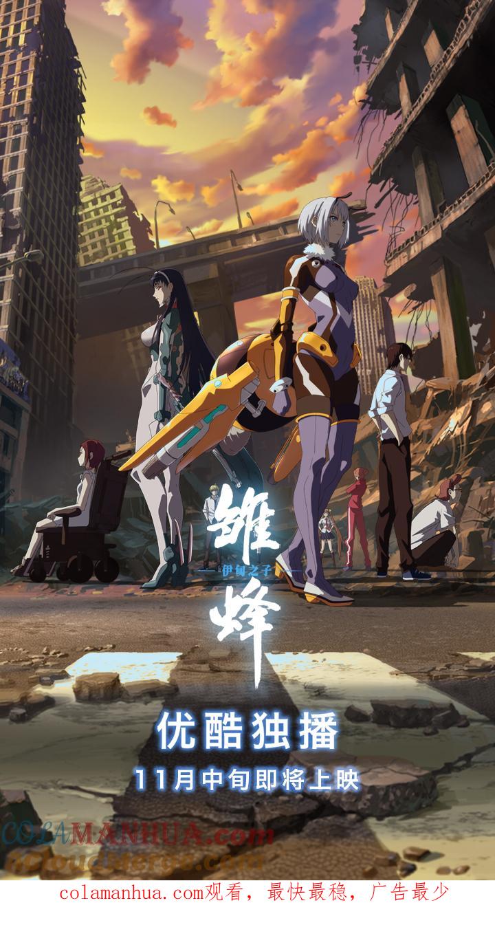 无氧之爱 - 第五十五话 去你马的爱情 - 第14张图