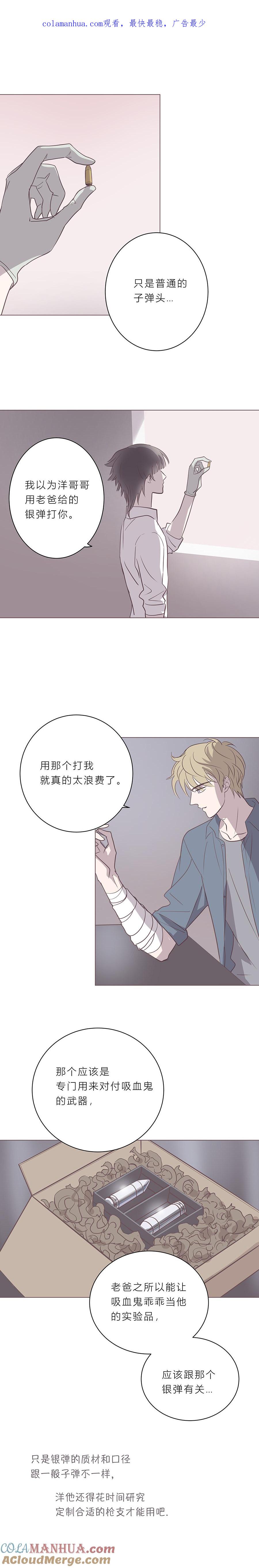 无氧之爱 - 第五十五话 去你马的爱情 - 第1张图