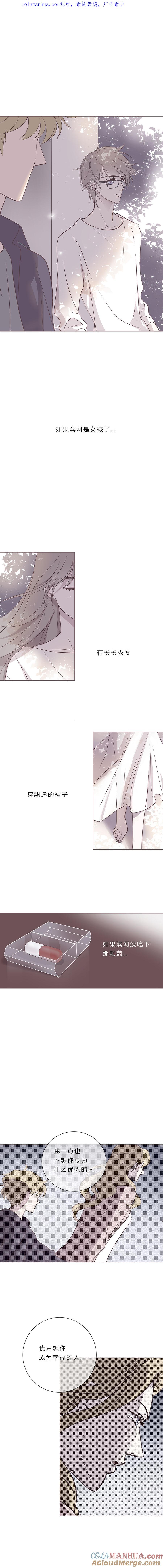 无氧之爱 - 第五十六话 清算 - 第1张图