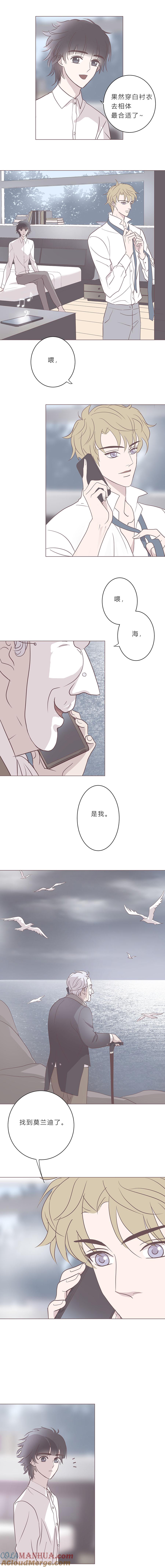 无氧之爱 - 第五十六话 清算 - 第9张图