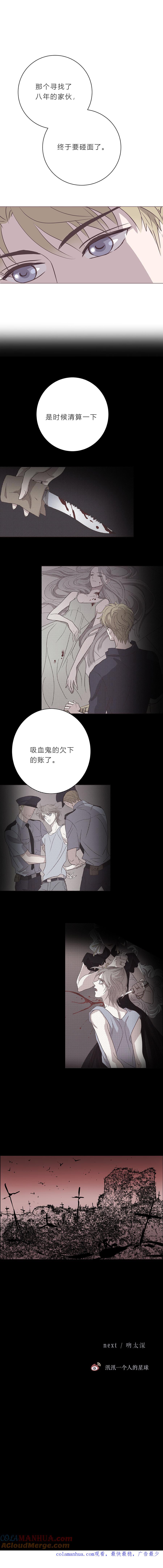 无氧之爱 - 第五十六话 清算 - 第12张图