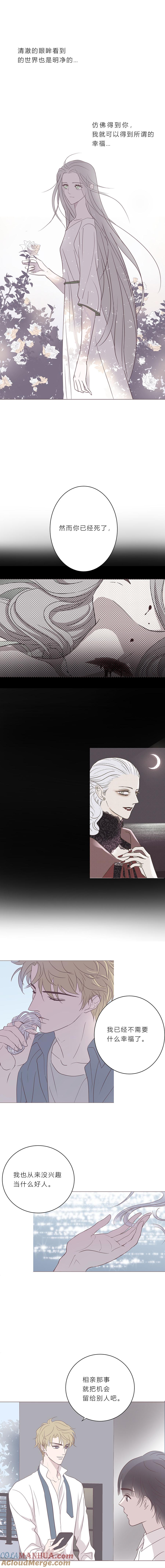 无氧之爱 - 第五十六话 清算 - 第11张图