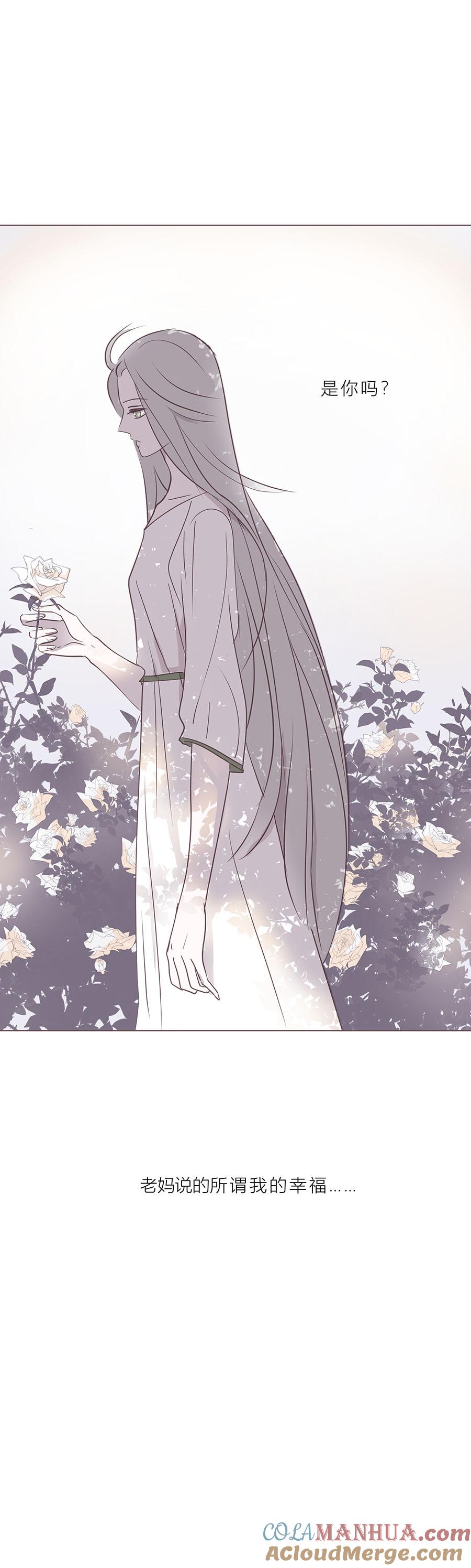 无氧之爱 - 第五十六话 清算 - 第2张图