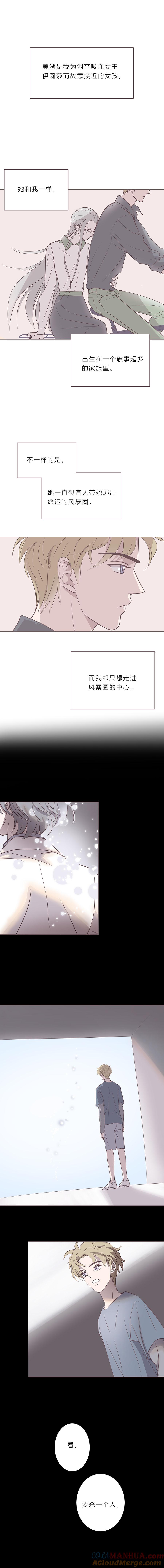 无氧之爱 - 第五十六话 清算 - 第4张图