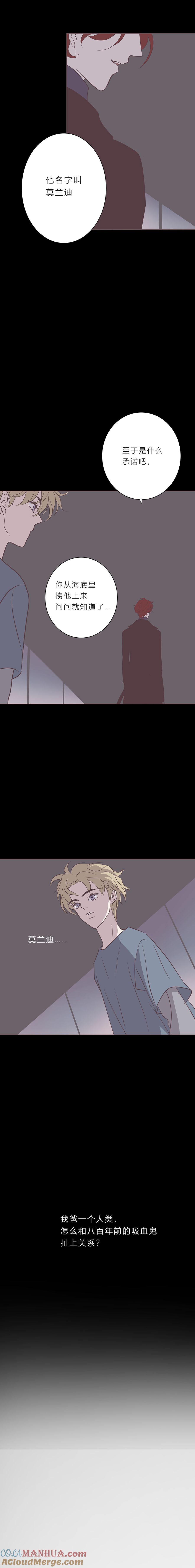 无氧之爱 - 第五十六话 清算 - 第8张图