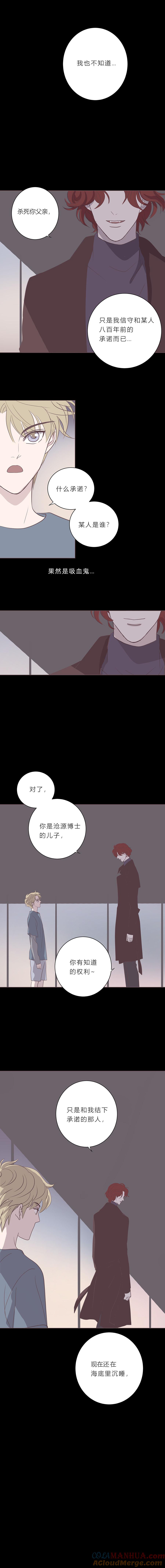 无氧之爱 - 第五十六话 清算 - 第7张图