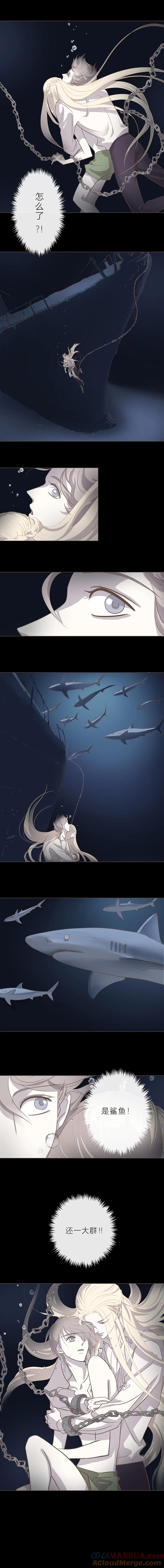 无氧之爱 - 第四话 胸膛（下） - 第4张图