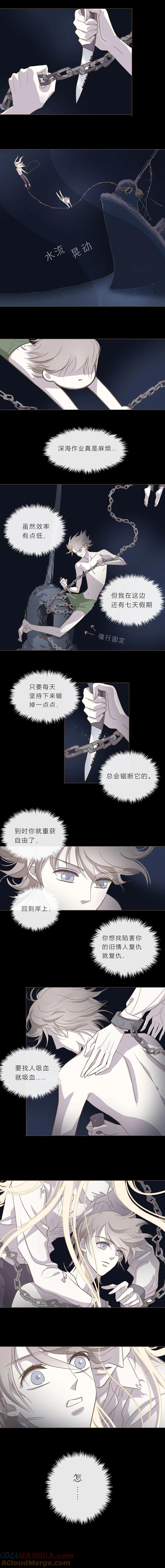 无氧之爱 - 第四话 胸膛（下） - 第3张图