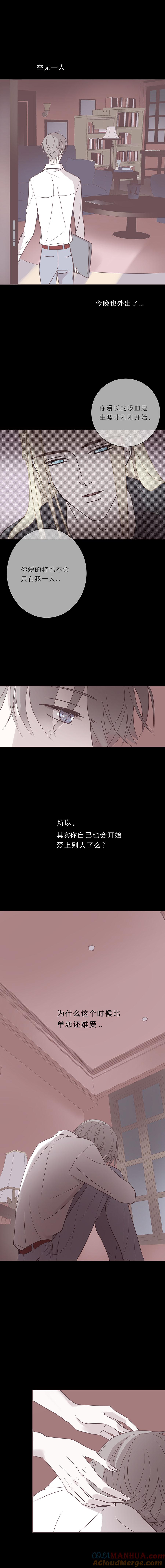 无氧之爱 - 第五十七话 吻太深 - 第6张图