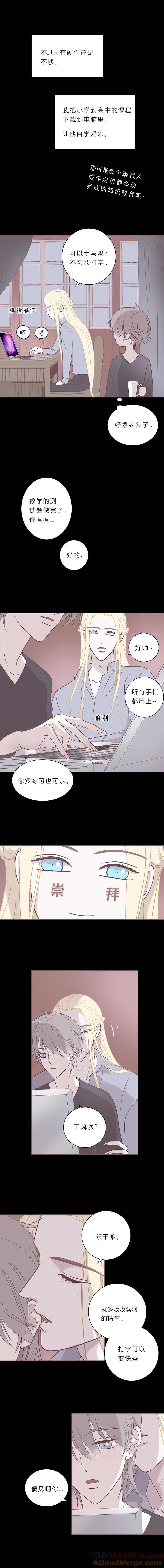 无氧之爱 - 第五十七话 吻太深 - 第3张图