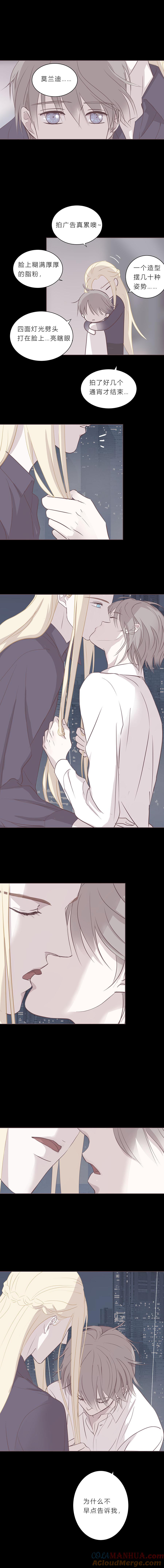 无氧之爱 - 第五十七话 吻太深 - 第9张图