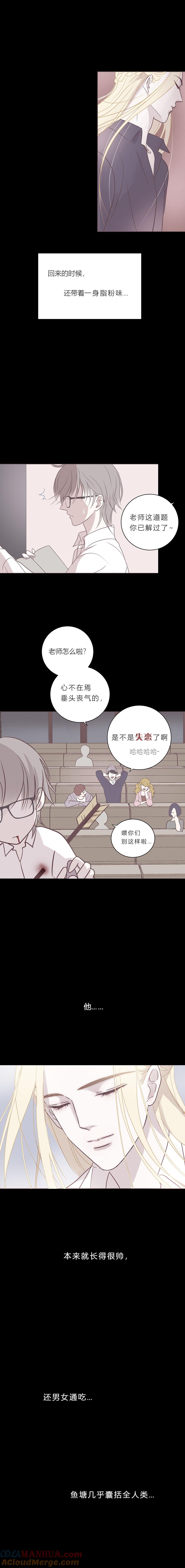 无氧之爱 - 第五十七话 吻太深 - 第5张图