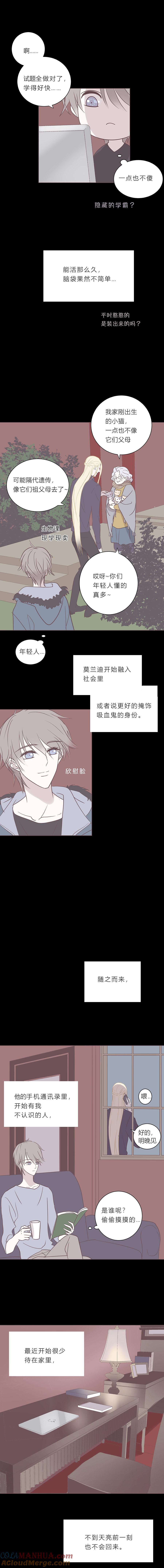 无氧之爱 - 第五十七话 吻太深 - 第4张图