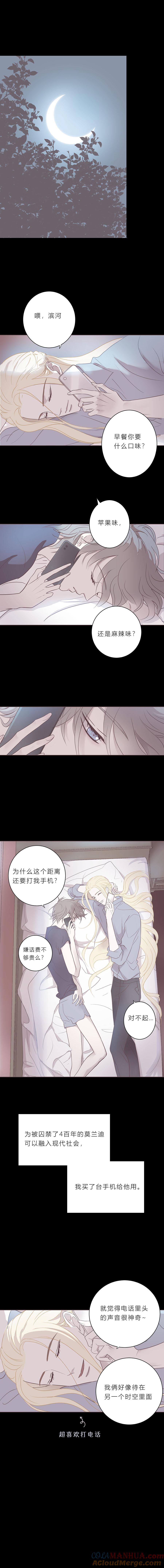 无氧之爱 - 第五十七话 吻太深 - 第2张图