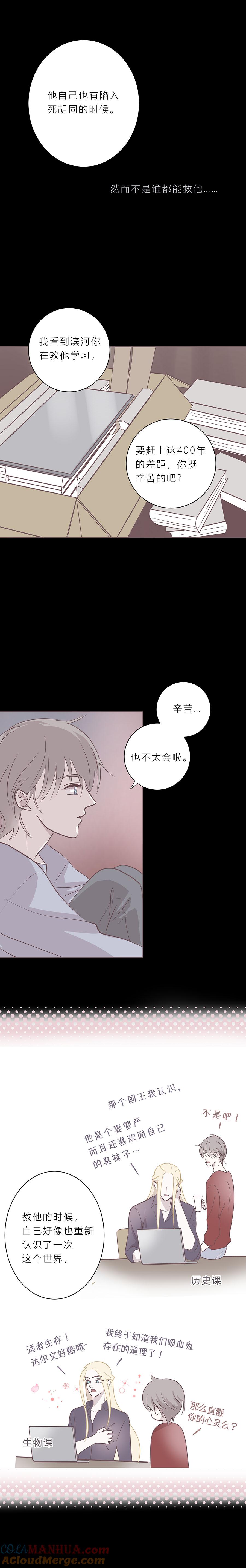 无氧之爱 - 第五十八话 第十任管家 - 第10张图