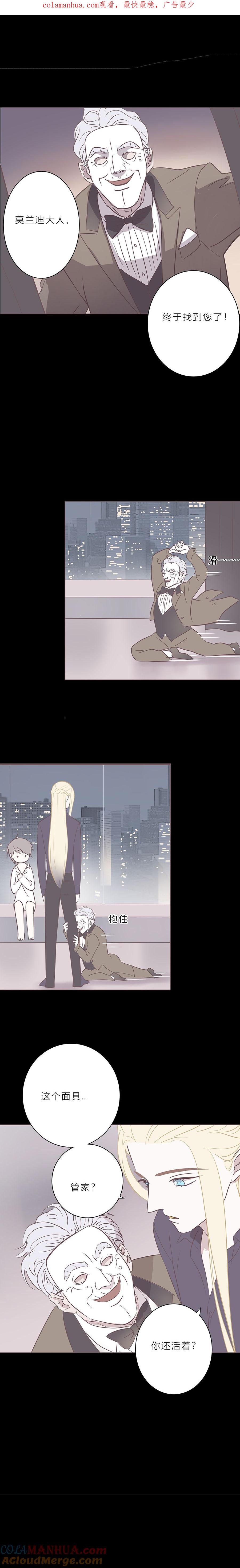 无氧之爱 - 第五十八话 第十任管家 - 第1张图