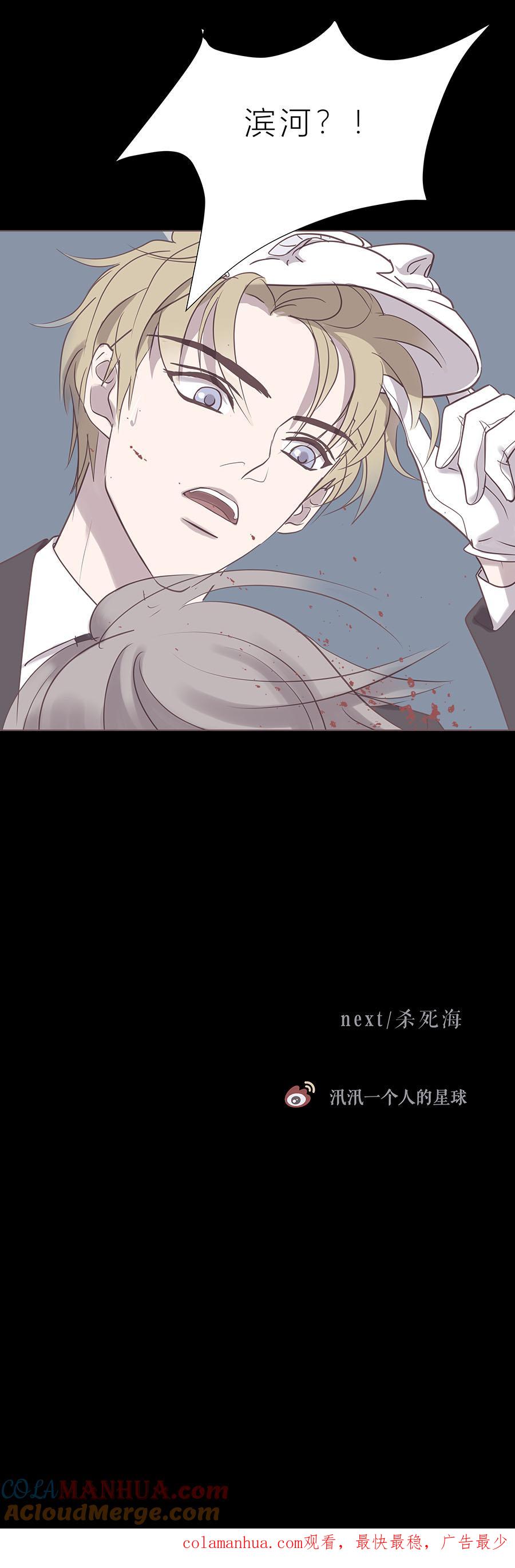 无氧之爱 - 第五十九话 第十一任管家 - 第10张图