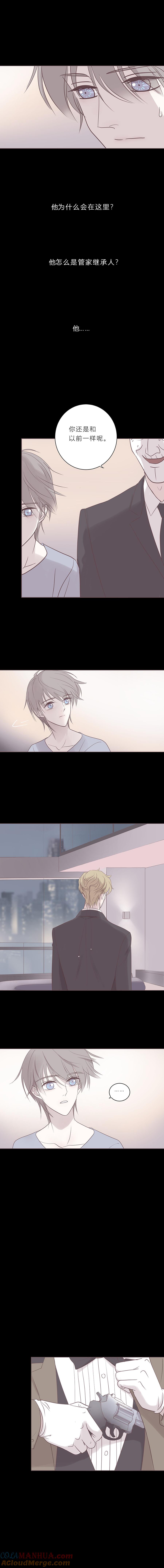 无氧之爱 - 第五十九话 第十一任管家 - 第6张图