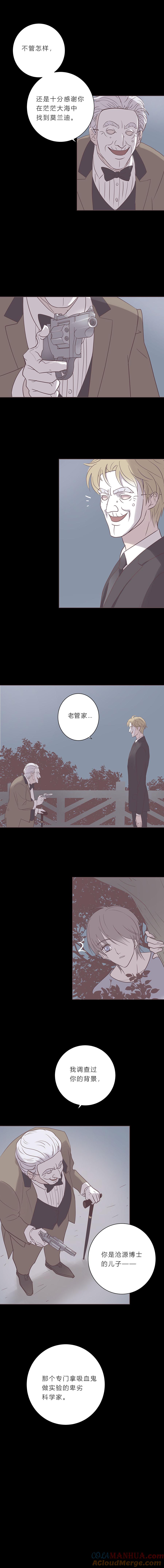 无氧之爱 - 第五十九话 第十一任管家 - 第8张图