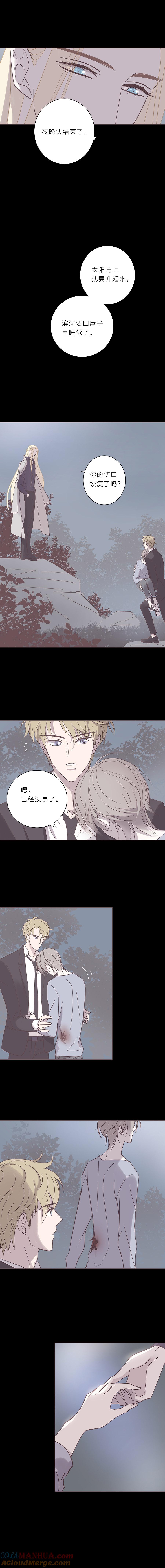 无氧之爱 - 第六十话 杀死海 - 第3张图