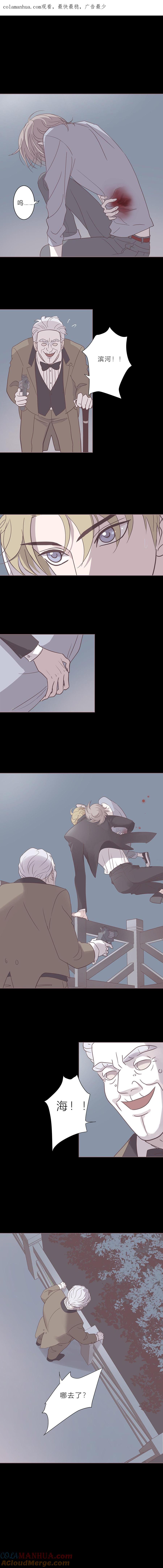 无氧之爱 - 第六十话 杀死海 - 第1张图