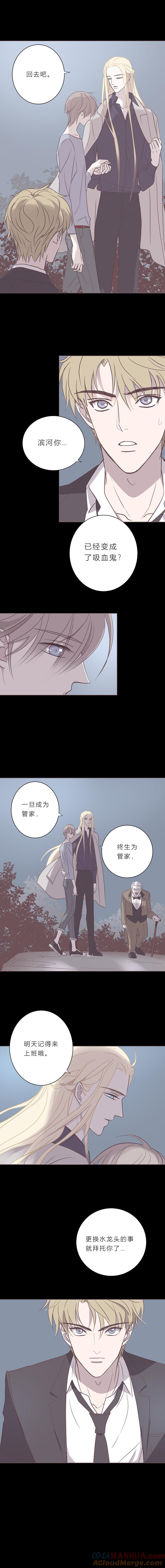 无氧之爱 - 第六十话 杀死海 - 第4张图