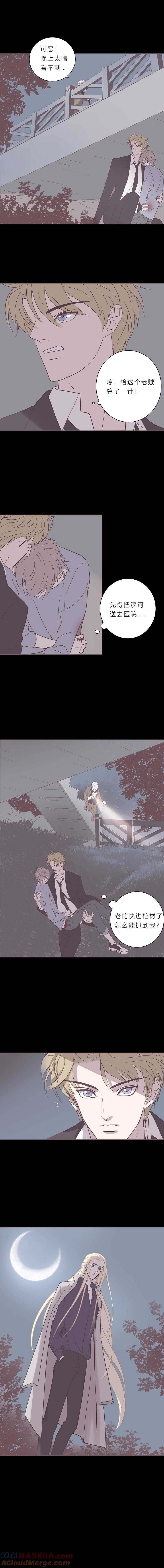 无氧之爱 - 第六十话 杀死海 - 第2张图