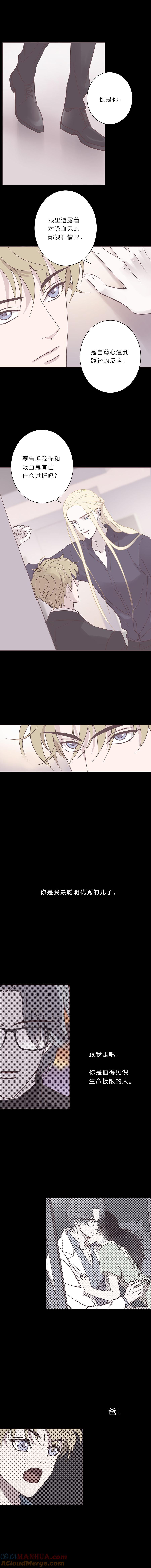 无氧之爱 - 第六十一话 杀死海 - 第8张图