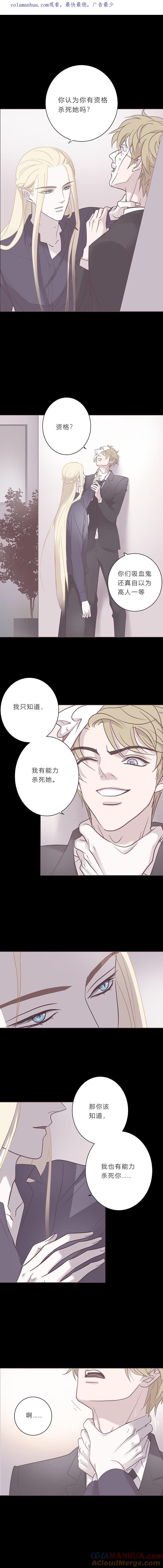 无氧之爱 - 第六十一话 杀死海 - 第1张图