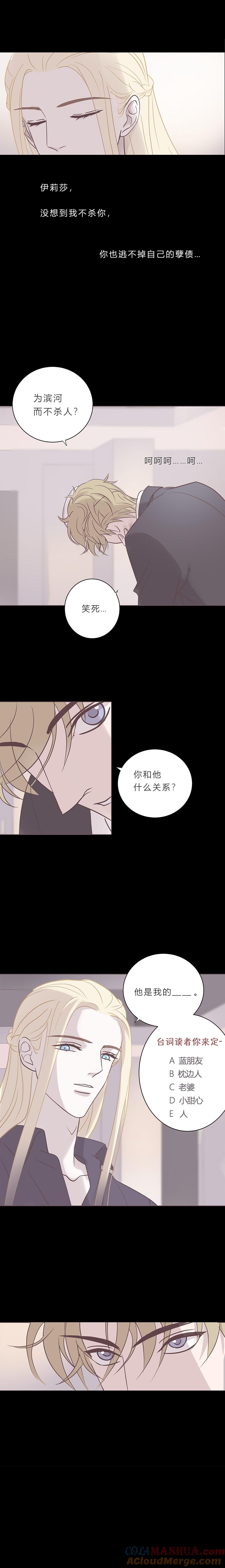 无氧之爱 - 第六十一话 杀死海 - 第4张图