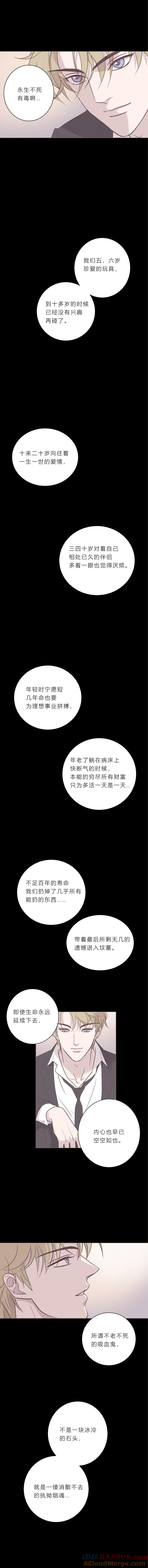 无氧之爱 - 第六十一话 杀死海 - 第6张图