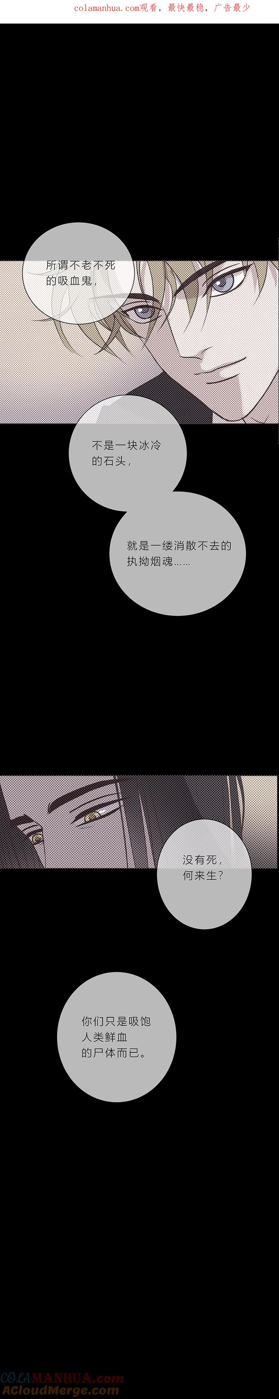 无氧之爱 - 第六十二话 八百年前 - 第1张图