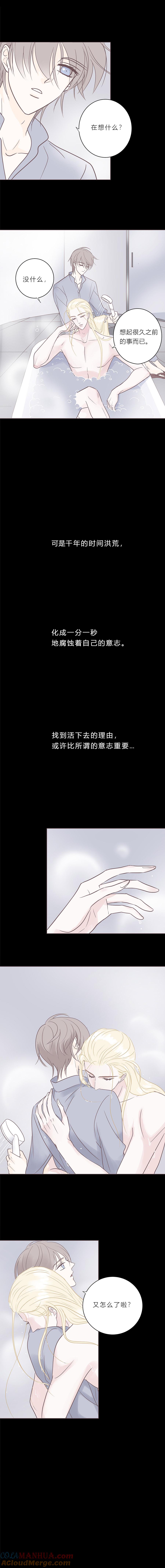 无氧之爱 - 第六十二话 八百年前 - 第7张图