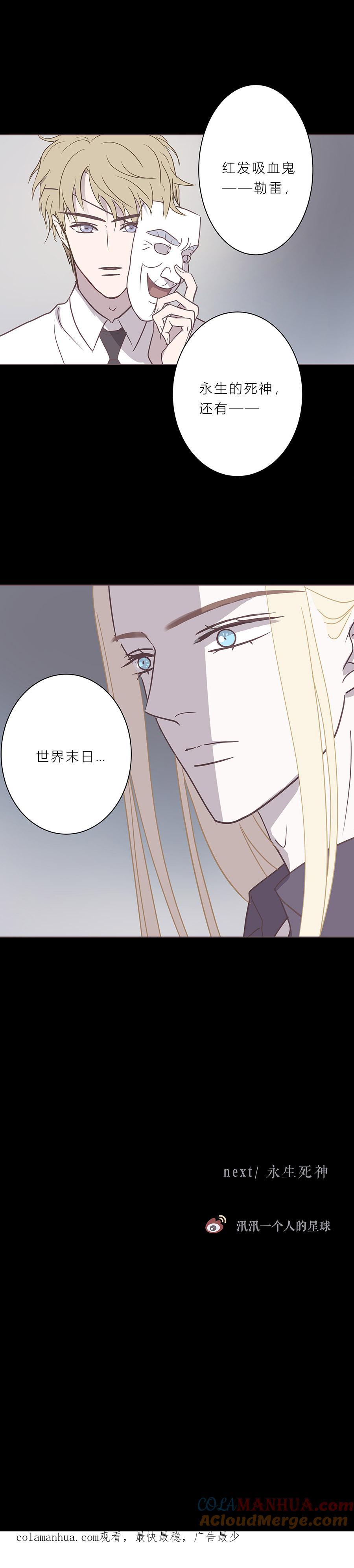 无氧之爱 - 第六十三话 储备粮 - 第10张图