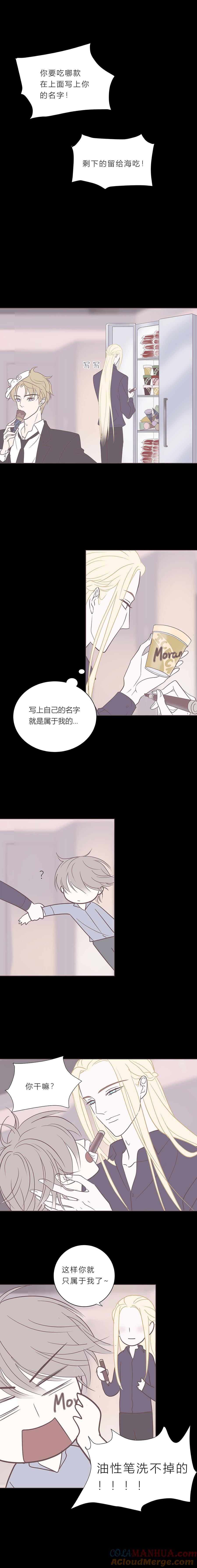 无氧之爱 - 第六十三话 储备粮 - 第5张图