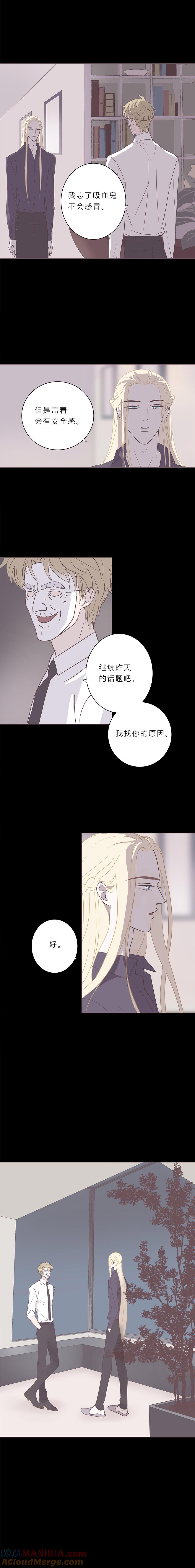 无氧之爱 - 第六十三话 储备粮 - 第9张图