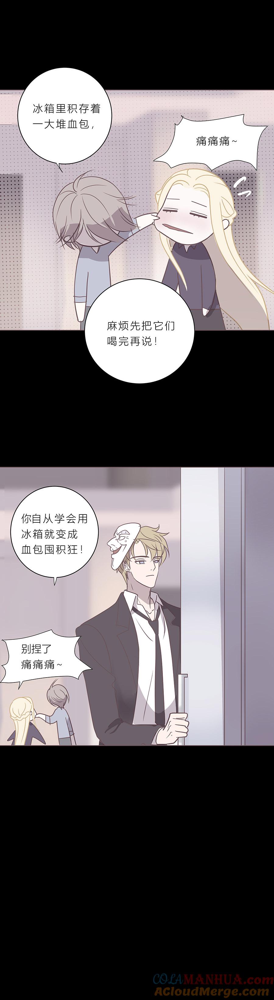 无氧之爱 - 第六十三话 储备粮 - 第2张图