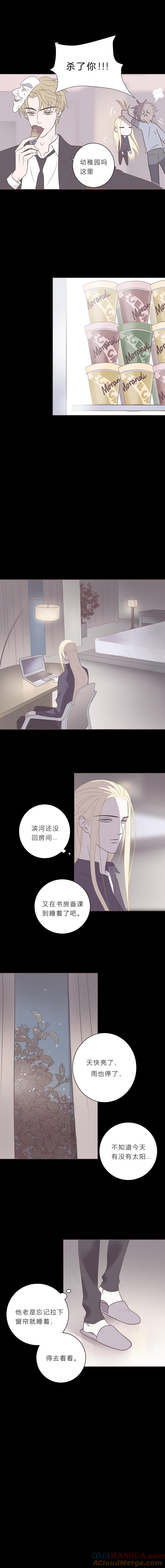 无氧之爱 - 第六十三话 储备粮 - 第6张图