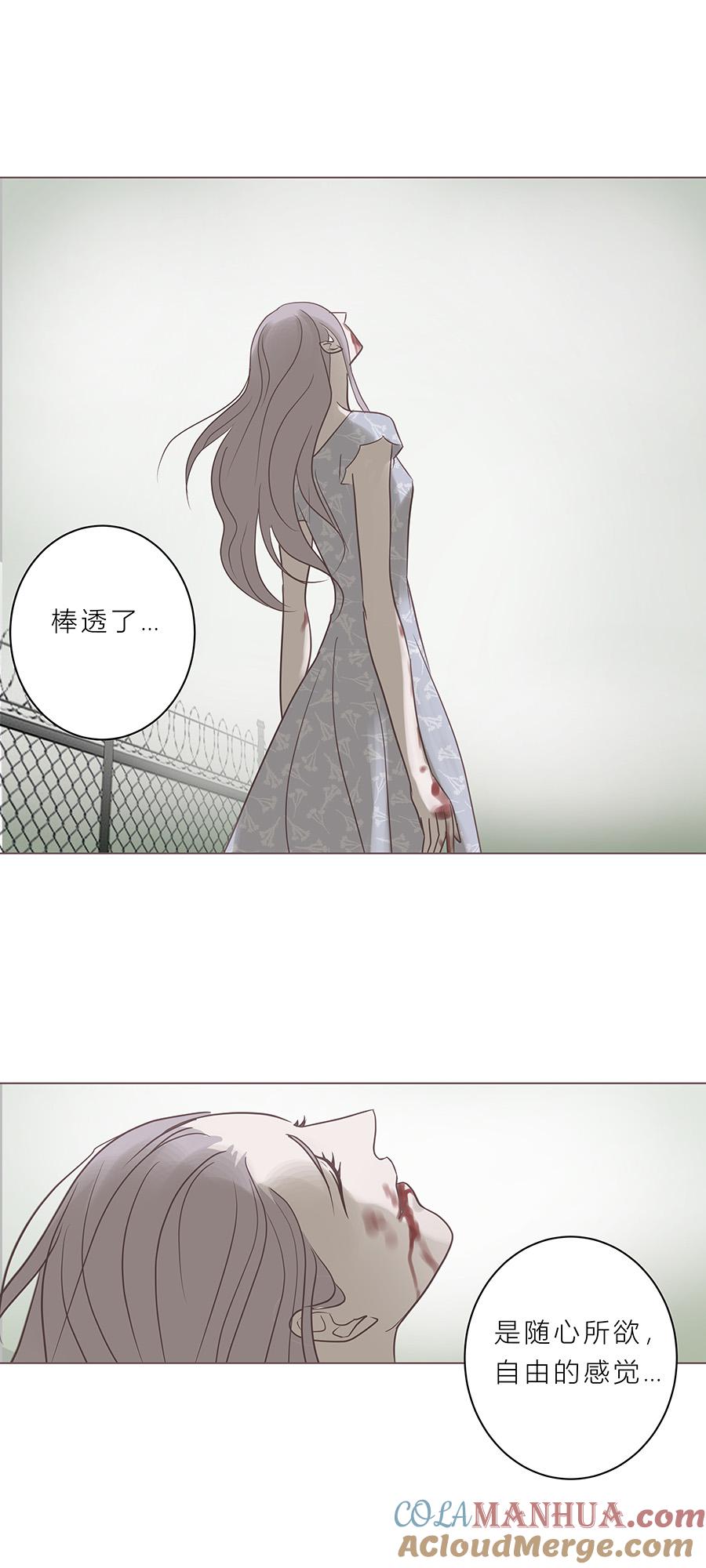 无氧之爱 - 第六十四话 永生死神 - 第6张图