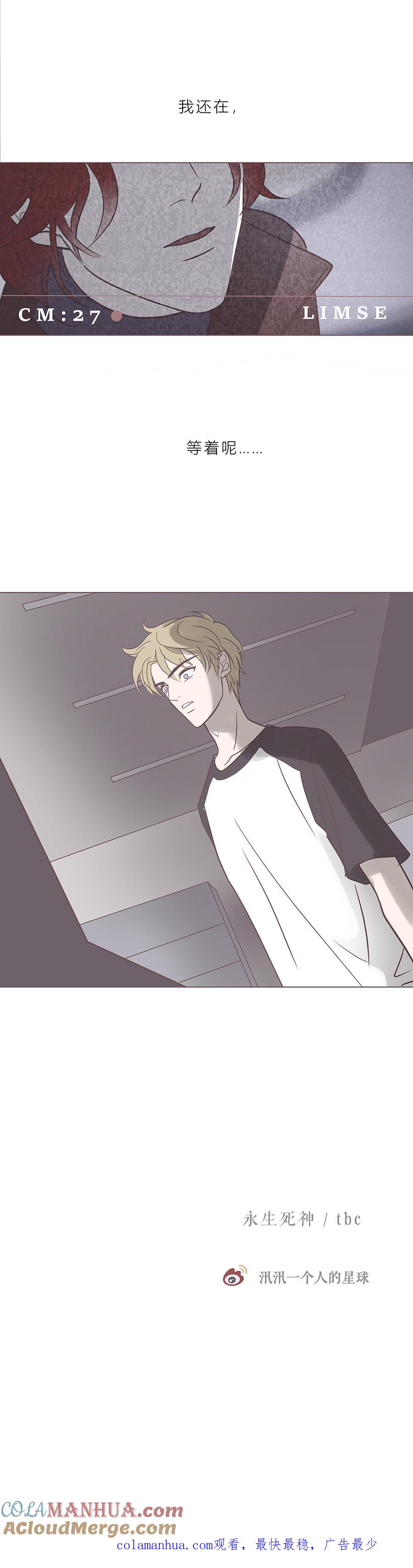 无氧之爱 - 第六十四话 永生死神 - 第12张图