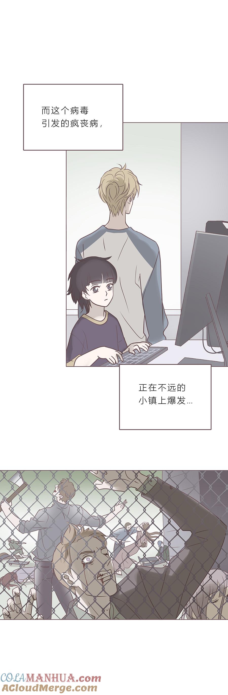 无氧之爱 - 第六十四话 永生死神 - 第5张图