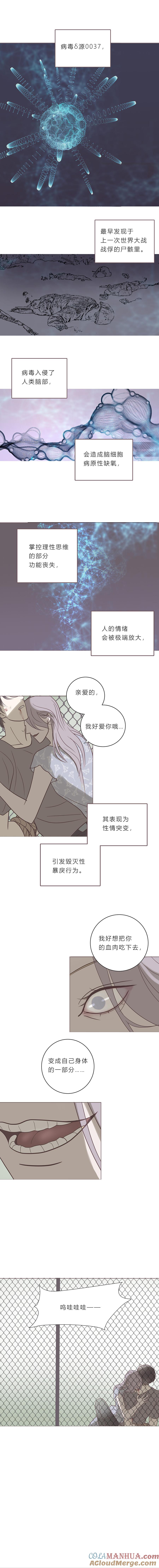 无氧之爱 - 第六十四话 永生死神 - 第4张图