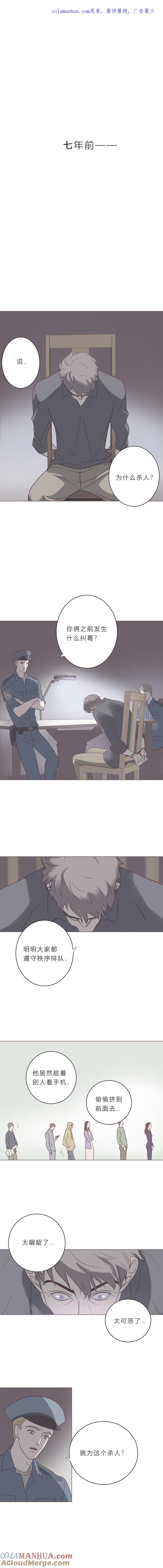 无氧之爱 - 第六十四话 永生死神 - 第1张图