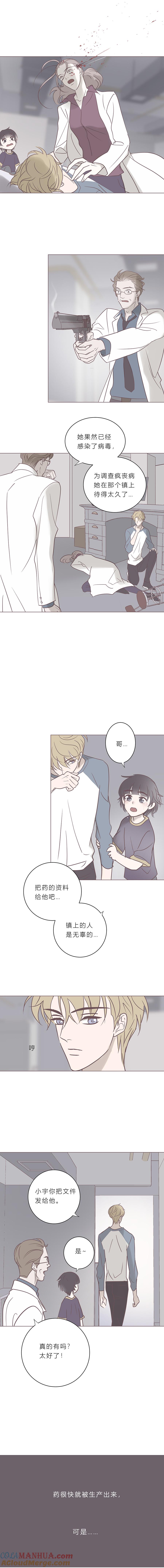 无氧之爱 - 第六十四话 永生死神 - 第9张图